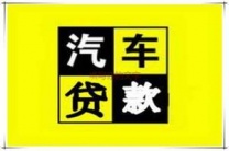 龙岗房产二次抵押贷款不看征信